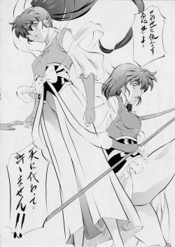 Page 21 of 亜衣&麻衣D・S 天女再臨