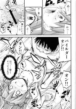 Page 32 of Hi Energy 10