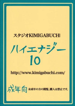 Page 42 of Hi Energy 10