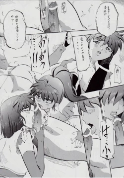 Page 12 of 亜衣&麻衣・天界編序章~幻想姉妹