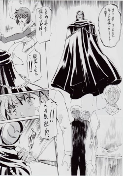 Page 7 of 亜衣&麻衣・天界編序章~幻想姉妹