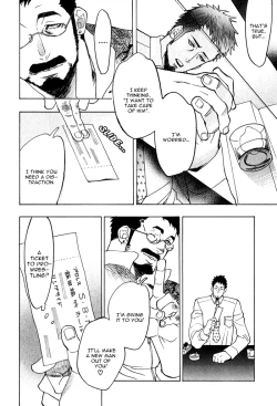 Page 108 of Giocatore, Houkaku Keikaku. - To capture a giocatore.