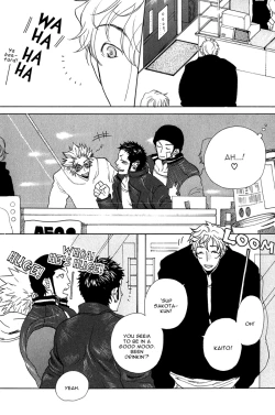 Page 204 of Giocatore, Houkaku Keikaku. - To capture a giocatore.