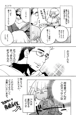 Page 219 of Giocatore, Houkaku Keikaku. - To capture a giocatore.