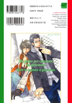Page 2 of Giocatore, Houkaku Keikaku. - To capture a giocatore.