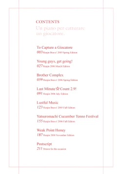 Page 8 of Giocatore, Houkaku Keikaku. - To capture a giocatore.