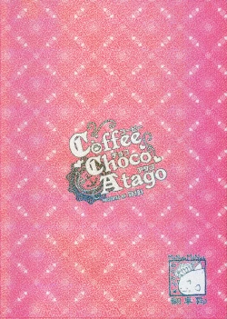 Page 6 of Coffee Choco Atago
