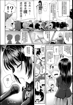 Page 6 of Sei no Mohan!