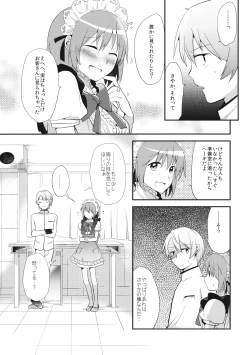 Page 12 of Maid Sayaka ga Gohoushi Shichau Hon