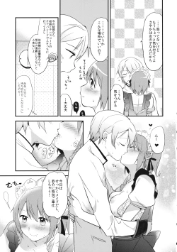 Page 14 of Maid Sayaka ga Gohoushi Shichau Hon