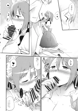 Page 15 of Maid Sayaka ga Gohoushi Shichau Hon