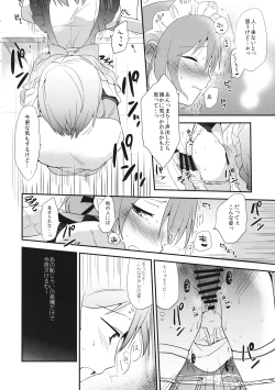 Page 21 of Maid Sayaka ga Gohoushi Shichau Hon