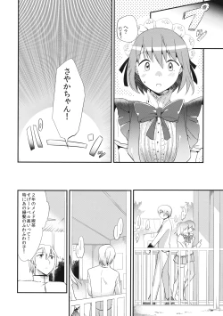 Page 7 of Maid Sayaka ga Gohoushi Shichau Hon