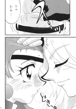 Page 10 of SLAYERS ADULT 12