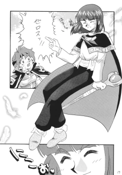 Page 17 of SLAYERS ADULT 12