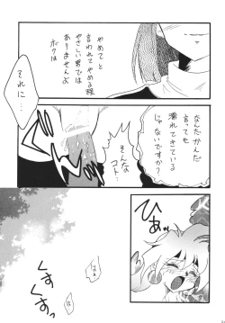 Page 31 of SLAYERS ADULT 12