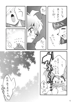 Page 41 of SLAYERS ADULT 12