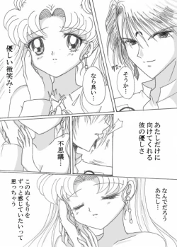 Page 13 of Demande x Usagi Manga