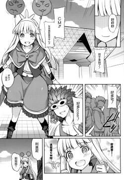 Page 4 of Twitter de Shiriatta Onee-san to Comike de Cross Fate Shitara Suggo~i Koi no Dechatta