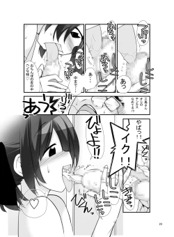 Page 23 of Roshutsu Shoujo Itan Juppen