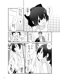 Page 8 of Roshutsu Shoujo Itan Juppen