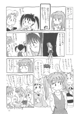 Page 13 of Azukidane