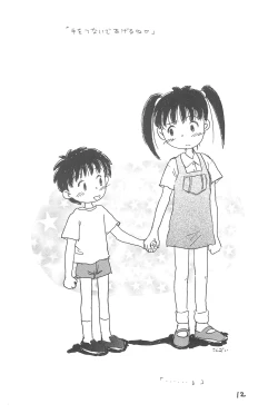 Page 14 of Azukidane