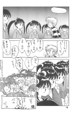 Page 16 of Azukidane