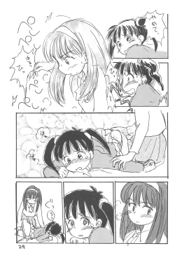 Page 31 of Azukidane