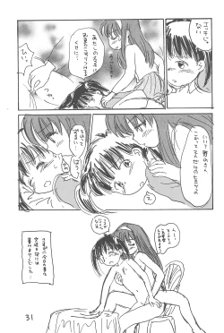 Page 33 of Azukidane