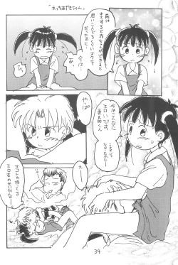 Page 36 of Azukidane