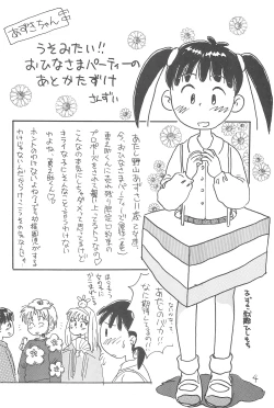Page 6 of Azukidane