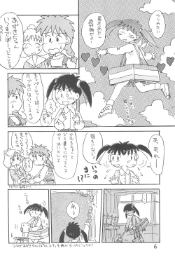 Page 8 of Azukidane