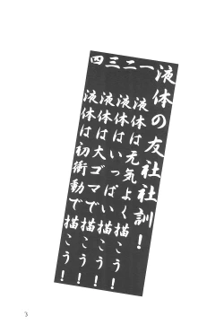 Page 2 of Supe ♥ Hina