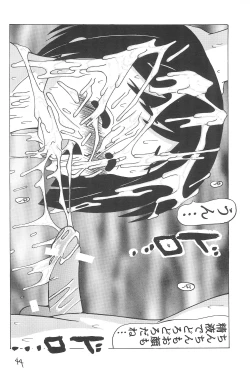 Page 43 of Supe ♥ Hina