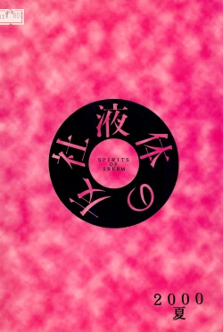 Page 49 of Supe ♥ Hina