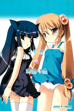Download Kojika no Otomarikai