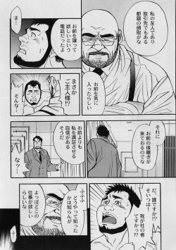 Page 18 of Contract Renewal