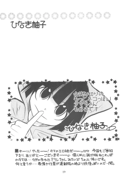 Page 21 of Hinnyuu Musume 23