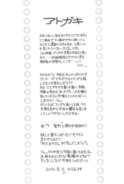 Page 29 of Hinnyuu Musume 23