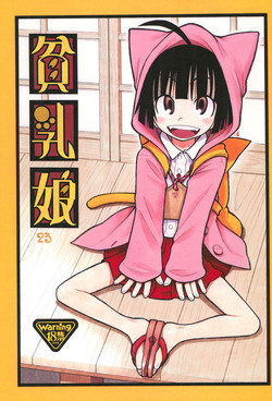 (C78) [Ashinoie (Taryl.)] Hinnyuu Musume 23 (Neko Wappa!)