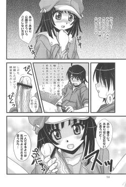 Page 14 of Kaiijuunikai