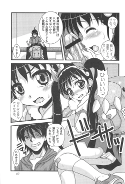 Page 7 of Kaiijuunikai