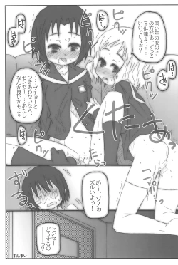 Page 31 of Shuukan Rorispo