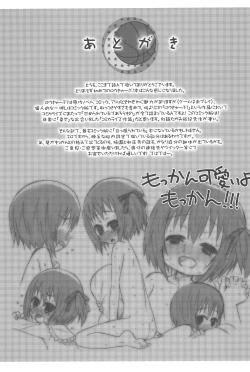 Page 33 of Shuukan Rorispo