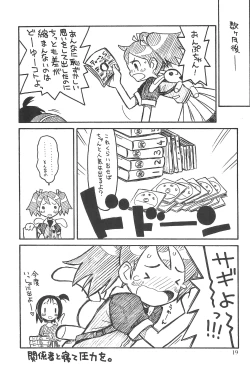 Page 19 of Hinnyuu Musume 17