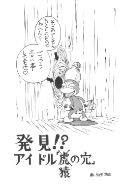 Page 29 of Hinnyuu Musume 17