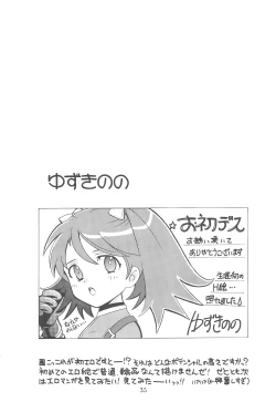 Page 35 of Hinnyuu Musume 17