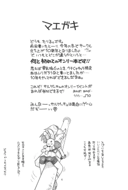 Page 4 of Hinnyuu Musume 17