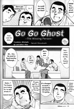 Page 2 of Go Go Ghost 3